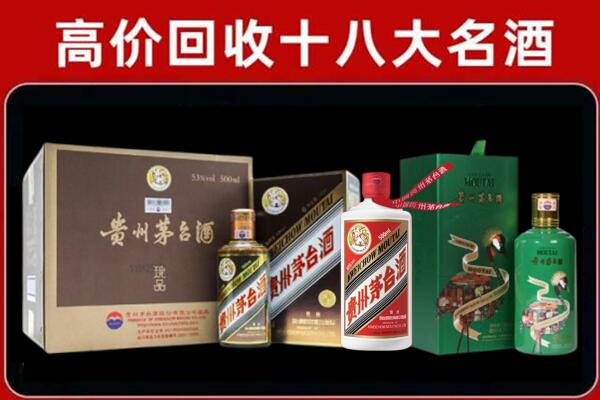 石嘴山市回收铁盖茅台酒